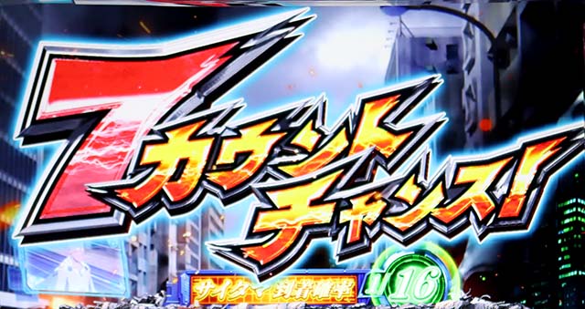 スマスロLワンパンマンCZ