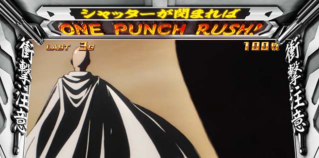 スマスロワンパンマンBIGボーナス概要