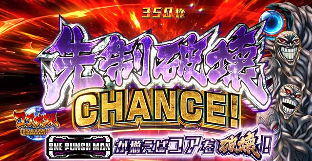 スマスロワンパンマンAT概要（バトルモード選択）