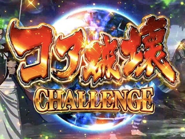 スマスロLワンパンマンAT後CZ