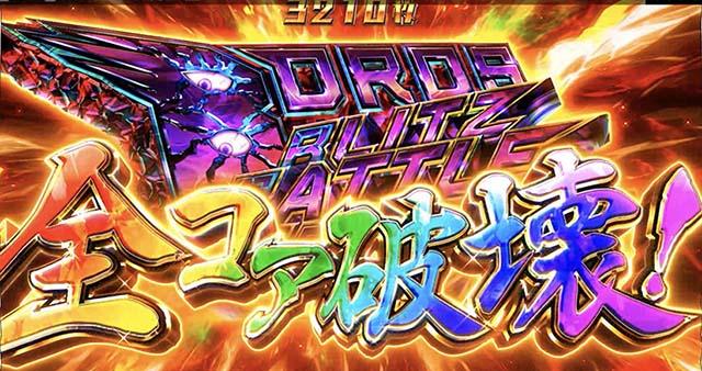 スマスロLワンパンマンAT後CZ