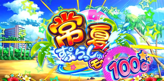 スマスロLワンパンマンAT