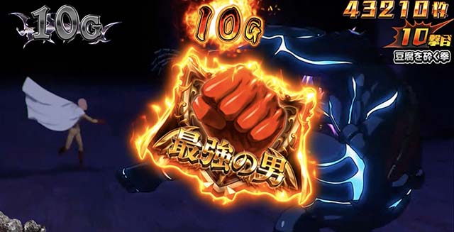 スマスロLワンパンマンBBBB