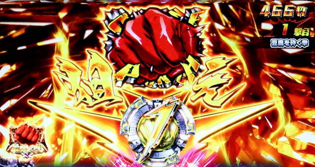 スマスロLワンパンマンATワンパンアタック