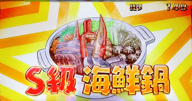 スマスロLワンパンマンエンディング