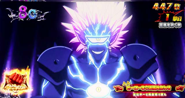 スマスロLワンパンマンワンパンアタック