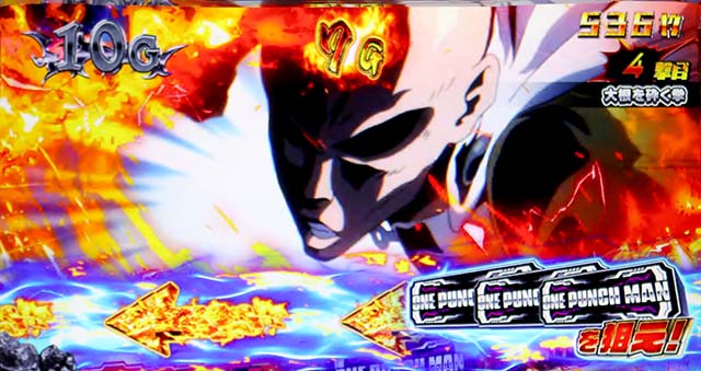 スマスロLワンパンマンワンパンアタック