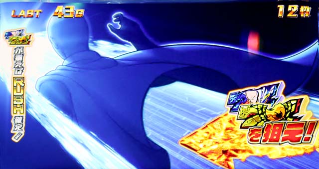 スマスロLワンパンマンBIG