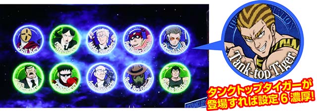 スマスロワンパンマンタンクトップタイガー登場