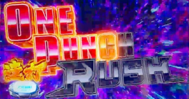 スマスロLワンパンマンBIG連打