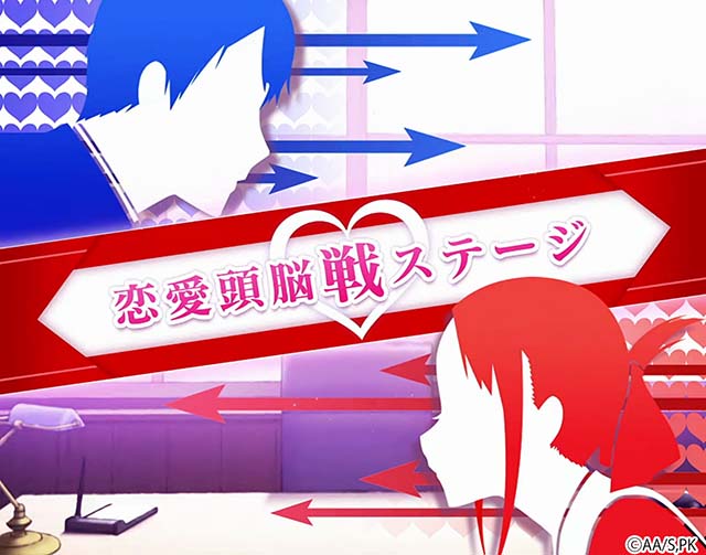 スマスロかぐや様は告らせたい恋愛頭脳戦