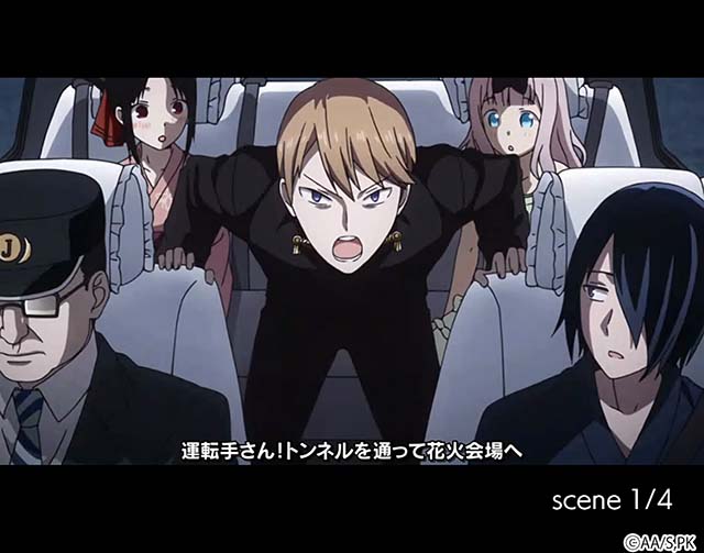 スマスロかぐや様は告らせたい恋愛頭脳戦