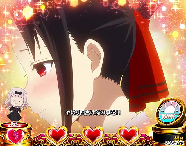 スマスロかぐや様は告らせたいチャンス目