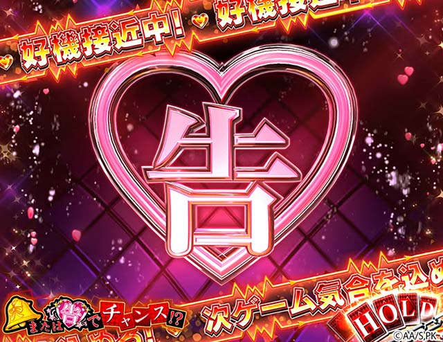 スマスロかぐや様は告らせたいCZ