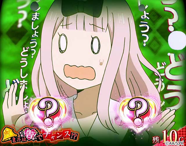 スマスロかぐや様は告らせたいCZ