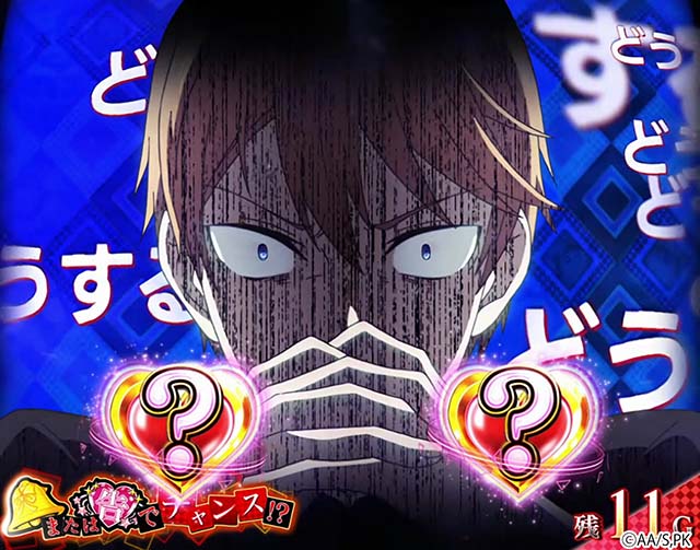 スマスロかぐや様は告らせたいCZ