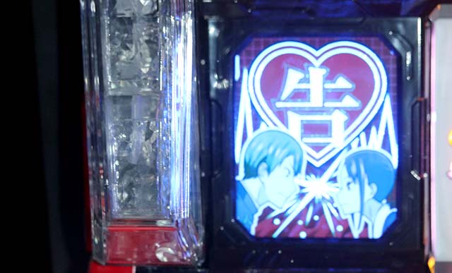 スマスロLかぐや様は告らせたい心音