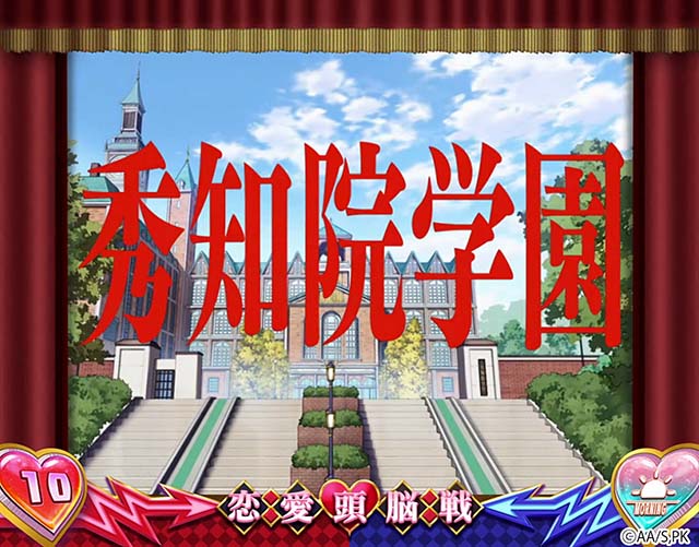 スマスロLかぐや様は告らせたい前兆恋愛頭脳戦