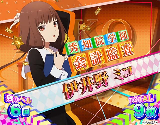 スマスロLかぐや様は告らせたいREGキャラ紹介