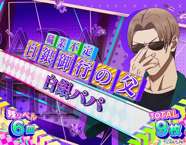 スマスロLかぐや様は告らせたいREGキャラ紹介