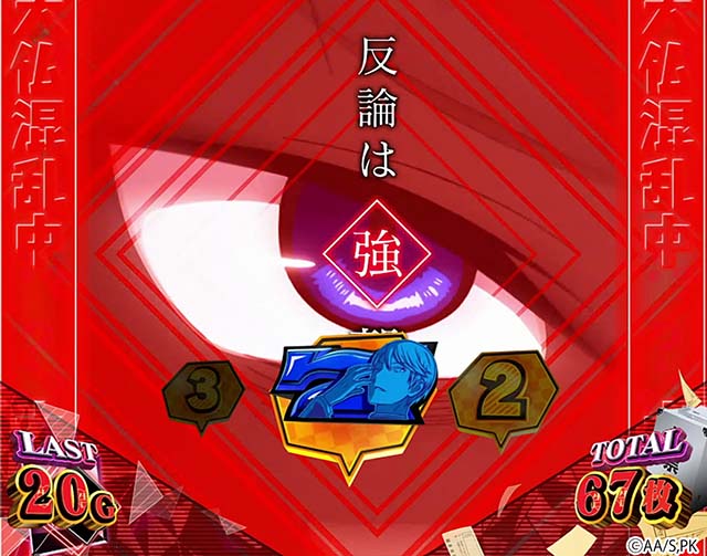 スマスロLかぐや様は告らせたいBIG舌戦バトル