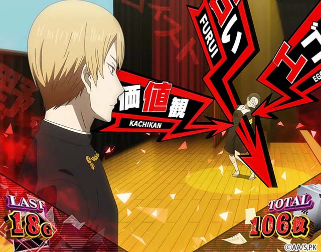 スマスロLかぐや様は告らせたいBIG舌戦バトル