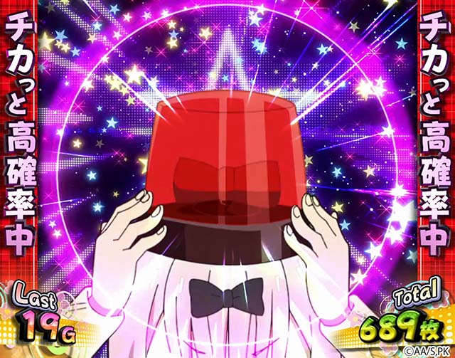 スマスロLかぐや様は告らせたいBIG千花チカ