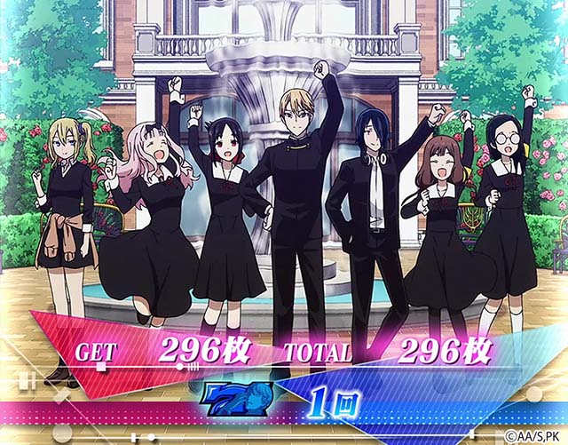 スマスロLかぐや様は告らせたいボーナス終了画面