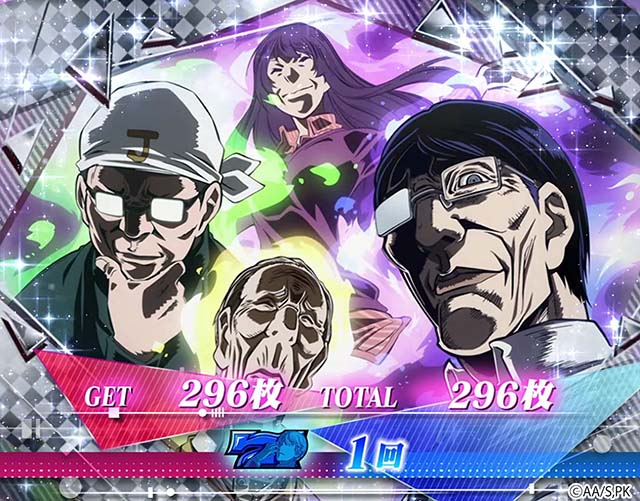 スマスロLかぐや様は告らせたいボーナス終了画面