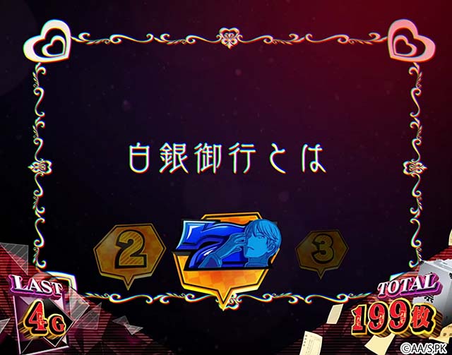 スマスロLかぐや様は告らせたいBIG舌戦バトル