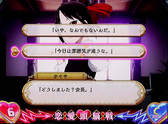 スマスロLかぐや様は告らせたい前兆恋愛頭脳戦