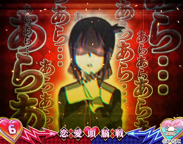 スマスロLかぐや様は告らせたい前兆恋愛頭脳戦