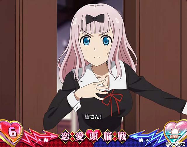 スマスロLかぐや様は告らせたい前兆恋愛頭脳戦