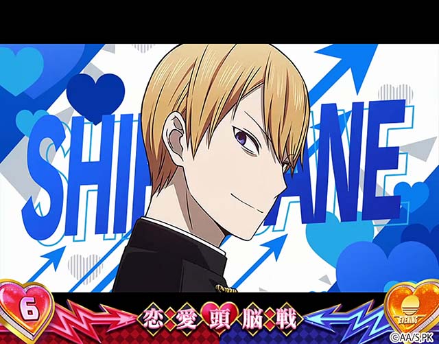 スマスロLかぐや様は告らせたい前兆恋愛頭脳戦