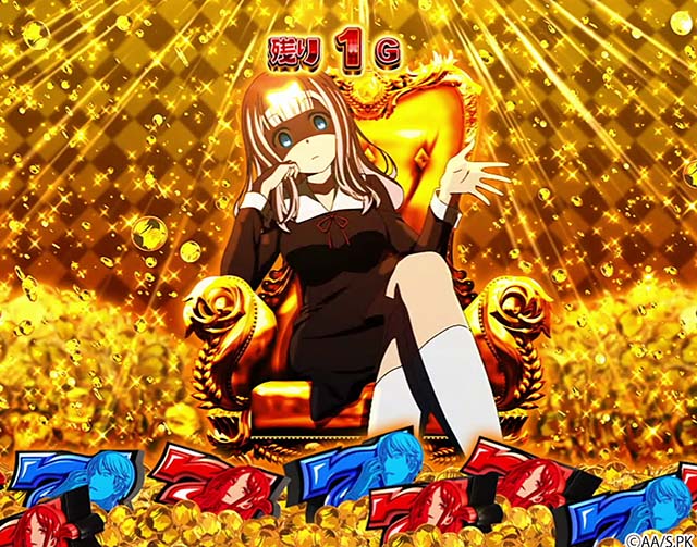 スマスロかぐや様は告らせたい特化ゾーン