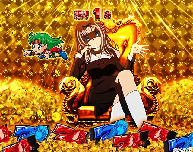 スマスロかぐや様は告らせたい特化ゾーン