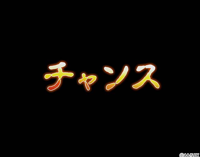 スマスロかぐや様は告らせたい特化ゾーン