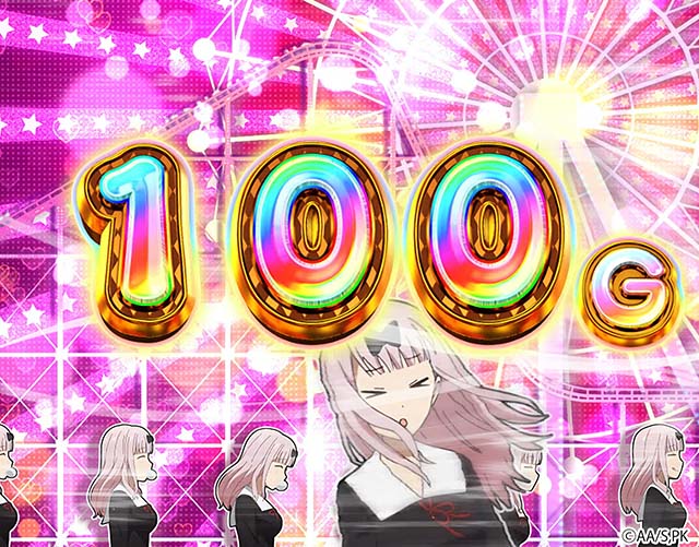 スマスロかぐや様は告らせたいエクストラボーナス