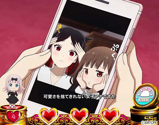 スマスロかぐや様は告らせたいミニ藤原