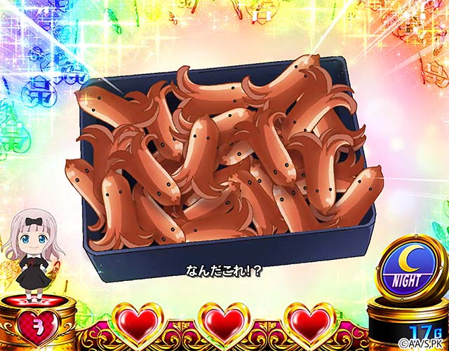 スマスロかぐや様は告らせたいプレミアム演出