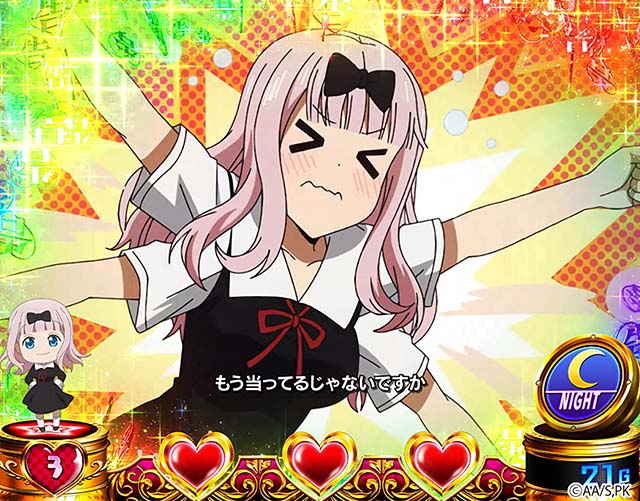 スマスロかぐや様は告らせたいプレミアム演出