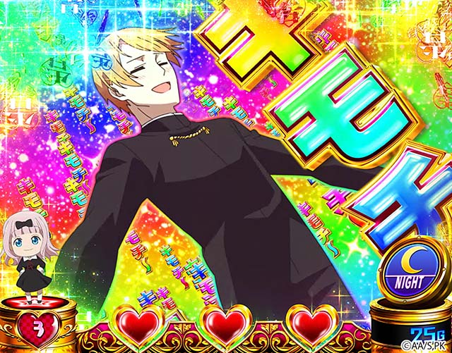 スマスロかぐや様は告らせたいプレミアム演出