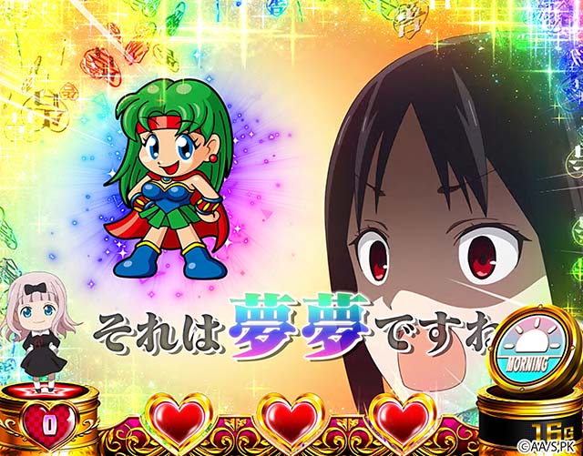 スマスロかぐや様は告らせたいプレミアム演出