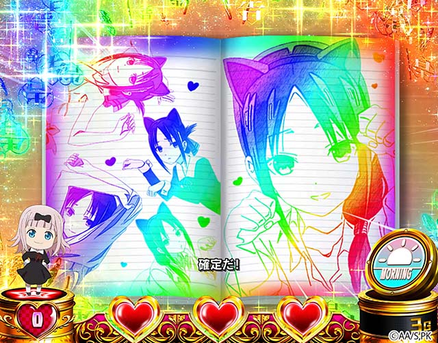 スマスロかぐや様は告らせたいプレミアム演出