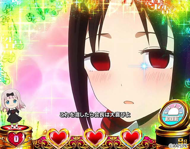 スマスロかぐや様は告らせたいプレミアム演出