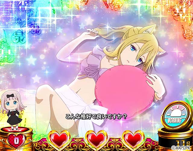 スマスロかぐや様は告らせたいプレミアム演出