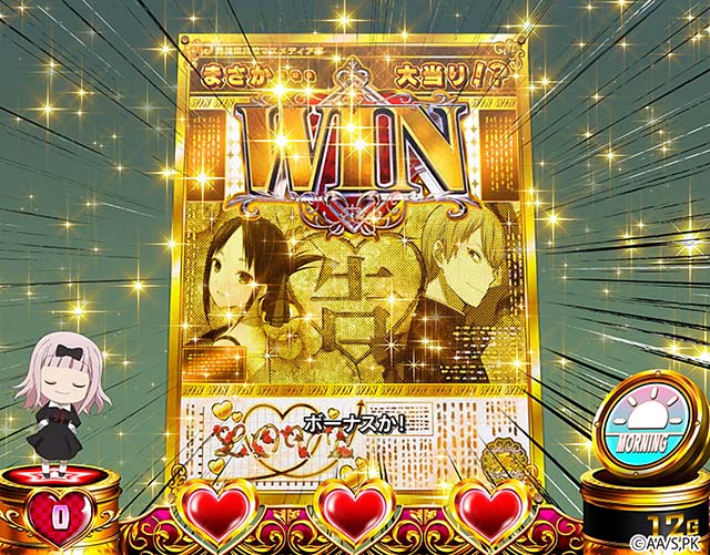 スマスロかぐや様は告らせたいプレミアム演出