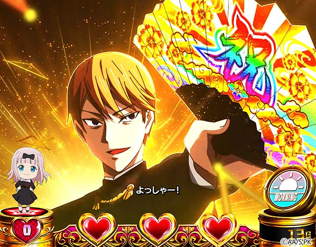 スマスロかぐや様は告らせたいプレミアム演出