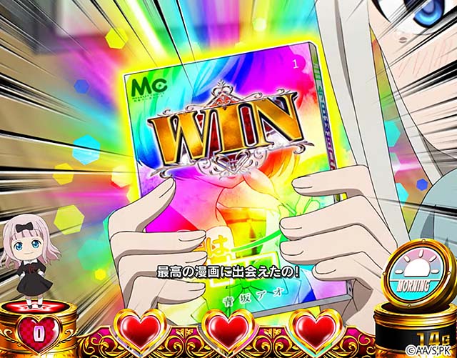 スマスロかぐや様は告らせたいプレミアム演出