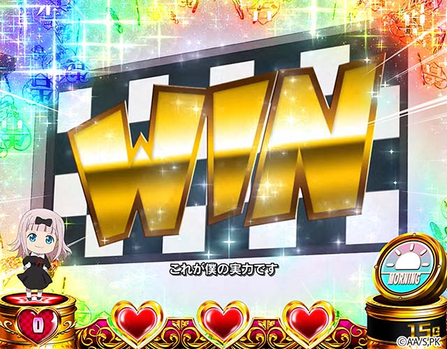 スマスロかぐや様は告らせたいプレミアム演出